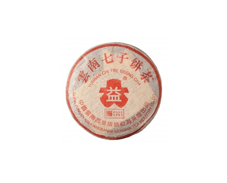 阜阳易武正山回收大益茶2004年401批次博字7752熟饼